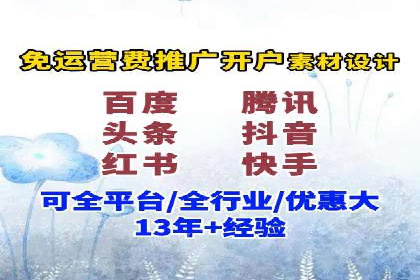 百度竞价开户攻略：新手必看教程