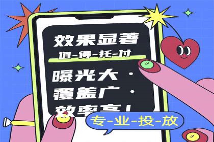 sem竞价代运营策略在移动端的成功应用案例
